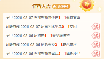 费尔南德斯,头球建功,切尔西逆风,体育彩票,足彩,足球彩票,宾果彩票,足彩比分直播,足球比分直播,宾果彩票足球,彩票,彩票网,宾果彩票网,福利彩票