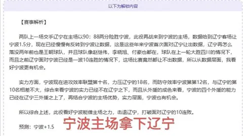 首回合队徽亮相原因？曼奇尼盼裁判对罗马予以敬意