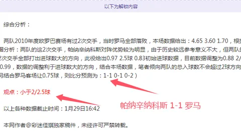 揭秘：拜仁力图以特例合约留英格兰球星，应对巴塞罗那狂热追逐