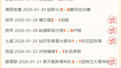 巴塞罗那杯赛欲实现大逆转，幸运之神助阵复仇之战，数据分析马竞复制奇迹之路困难重重